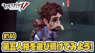 【第五人格】冒険家の100%解読が爆速すぎた【初心者｜達人リプレイ】