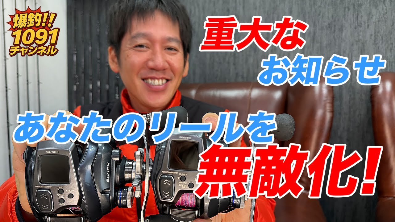 必見‼️神アップデートで得られる新機能とは⁉️【太刀魚テンヤ釣り】