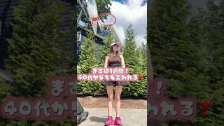 【自宅で】40歳からのO脚改善【簡単】#ボディメイク #アラフォーダイエット #o脚改善 #ヒップアップトレーニング #ダイエット#自宅トレーニング