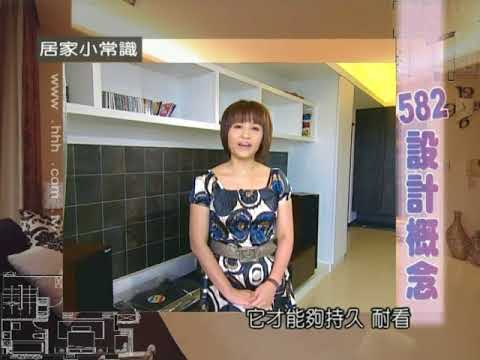 582設計概念