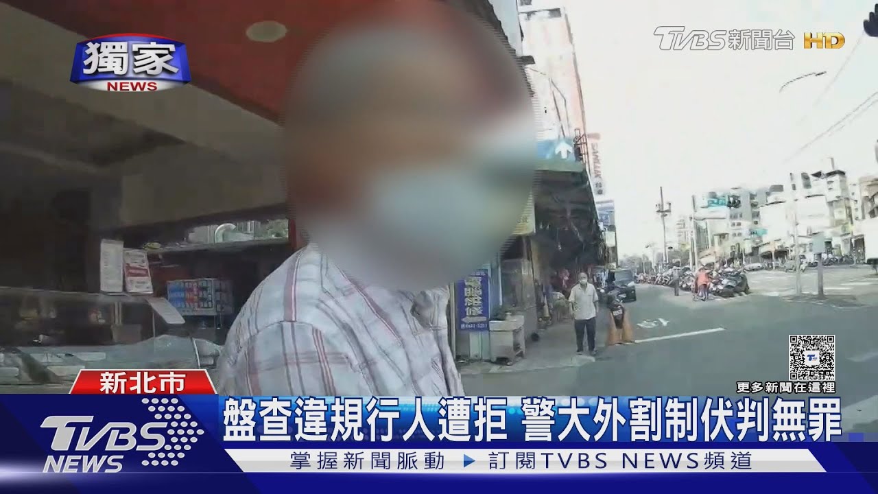 罕見!法官認證「警執法層級表」逆轉無罪