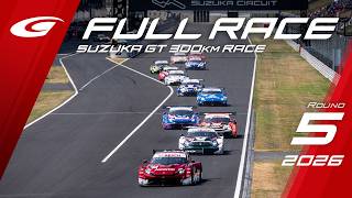 【FULL RACE】2026 AUTOBACS SUPER GT Round5 SUZUKA GT 300km RACE