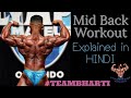 Best Mid-Back Development workout explained in Hindi.