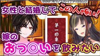 とんでもない野望を打ち明ける白雪巴を恐れる早瀬走【にじさんじ】
