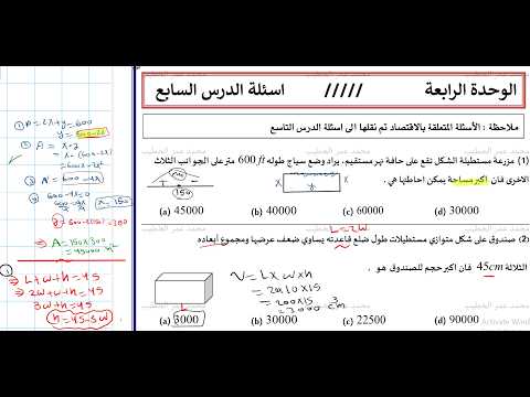 4-7 بنك أسئلة درس القيم المثلى
