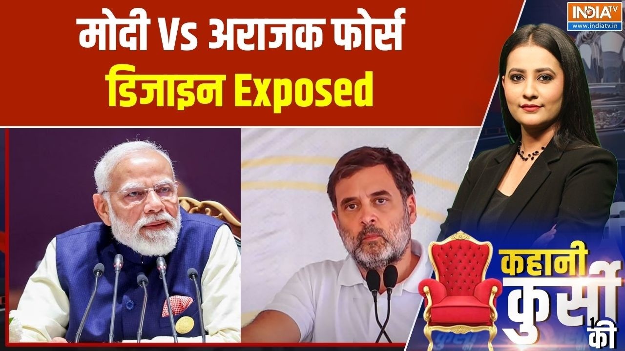 Kahani Kursi Ki: एंटी मोदी इकोसिस्टम, जंतर-मंतर पर बेदम ! ग्राउं?