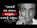 Motivational Quotes Of Srirangam Srinivasa Rao Sri Sri