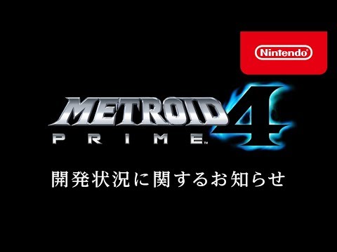 닌텐도, 메트로이드 프라임 4(닌텐도스위치)(Metroid Prime 4) 개발 다시 처음부터 재시작 - 해외게임/IT뉴스 닌텐도, 메트로이드 프라임 4(닌텐도스위치)(Metroid Prime 4) 개발 다시 처음부터 재시작 - 해외게임/It뉴스