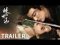 Trailer [English Subtitles]
