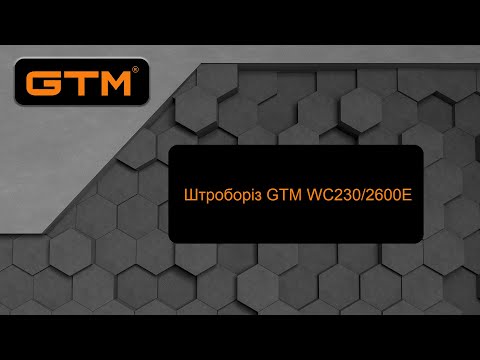 Штроборез GTM WC230/2600E - фото 2 - id-p1263834923