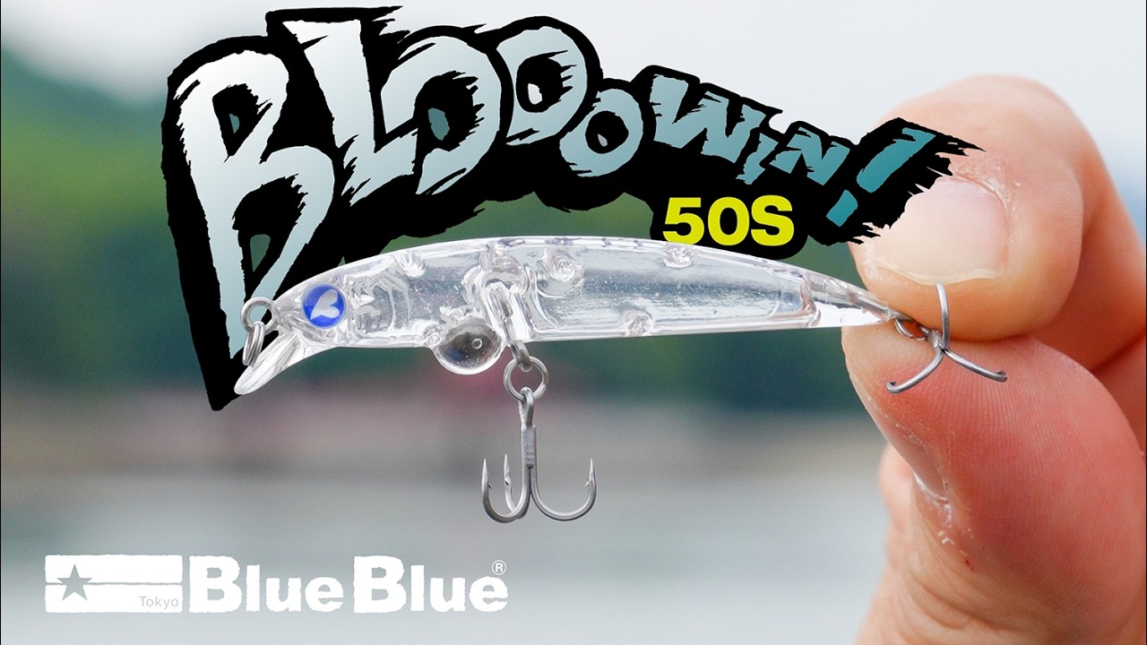 「究極の喰わせ能力」に特化した Blooowin!50S 誕生！