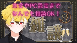 【#雑談】5月20日 呑み雑談しよー！恋愛、人生相談もOK！【#縦型配信】#shorts