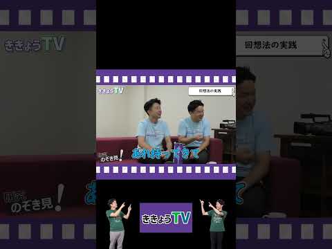 「認知症カフェ」一緒に過去の楽しかった思い出を振り返る