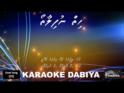 Hiyy nufilaa thoa (DS) Dil deke deko dil deko dekoji of Karaoke DABIYA