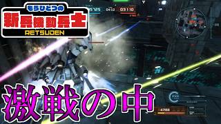 【バトオペ2】もうひとつの新兵機動兵士列伝＃３９４【ガンダムバトルオペレーション2】