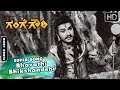 Kannada Old Songs Bhavathi Bhikshandehi Song Gange Gowri Kannada Movie