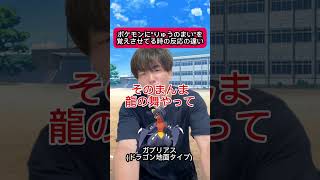 ポケモンに"りゅうのまい"を覚えさせる時