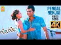 Pengal Nenjai 4K Video Song பெண்கள் நெஞ்சை Jay Jay Madhavan Bharathwaj Ayn