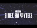 VLOSPA - Eipes Tha Figeis (Official Audio) VLOSPA - Eipes Tha Figeis (Official Audio)