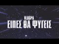 VLOSPA - Eipes Tha Figeis (Official Audio)