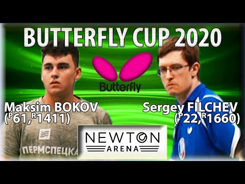 FILCHEV - BOKOV BUTTERFLY CUP-2020 #tabletennis #настольныйтеннис