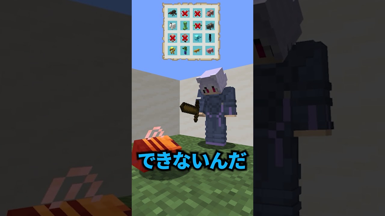 マインクラフトアキネーター！