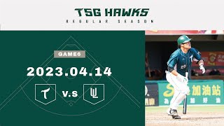 [分享] 台鋼雄鷹VS.統一獅 賽事精華(4/14)
