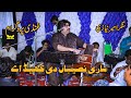 Sari Naseeban Diyan Khel Ameer Niazi Latest Song 2022 The BEST Studio Sawans 03002870974