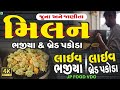Milan Mix Bhajiya Bread Pakoda Naylon Papdi Chatni Marcha Railway Station Nadiad