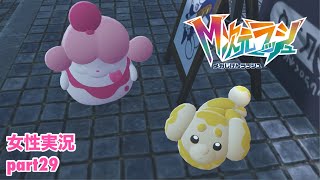 □■ポケモンZA M次元ラッシュをまったり実況 part29【女性実況】