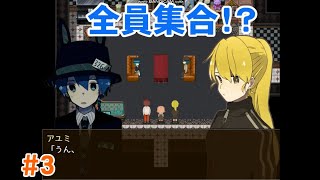 【標識たち集合！】ホラーゲーム「THE STREET FRIENDS.」実況part3