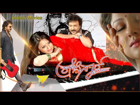 Crazy Star  Ravichandran, Priyanka Upendra, Vikram Ravichandran, Raghuram Director V Ravichandran