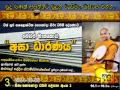 wap-pohoda-hiru-dharma-deshanawa-08-10-2014