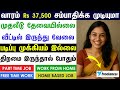 ONLINE PART TIME JOB TAMIL WITHOUT INVESTMENT ONLINE JOBS EARN MONEY ONLINE WORK FROM HOME JOBS