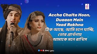Download lagu Channa Mereya | Lyrics with বাংলা Meaning mp3