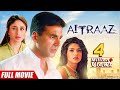 Aitraaz Full Movie Akshay Kumar Court Case Movie Priyanka Chopra Kareena Kapoor ऐतराज़ 2