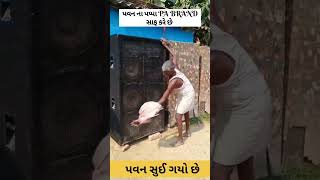 Download lagu Pawan Sharma ki system bajati ha ]🫵☎️🖕 Demo song#PA mp3