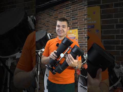 строномические бинокли LEVENHUK BRUNO!