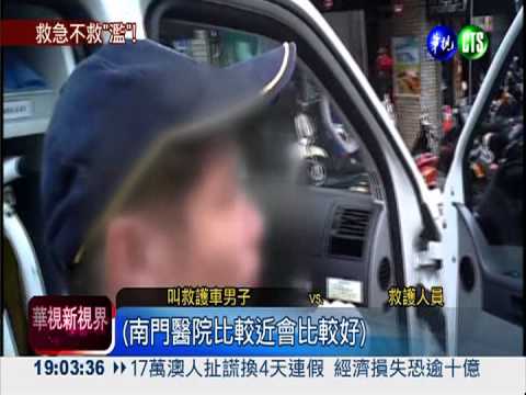 救護車當計程車 囂張男只為拿藥