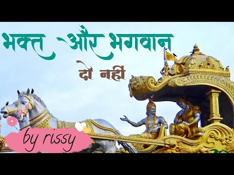 rissy | God and devotee are not two.