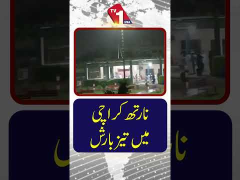 نارتھ کراچی میں تیزبارش
