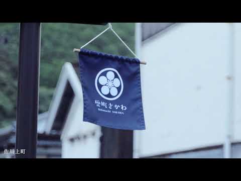 【モデルコース】上町佐川と雨竜の滝を訪れる