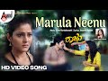 Marula Neenu Video Song Gurunandan Aavanthika Shetty Kiran Ravindranath Raju Kannada Medium