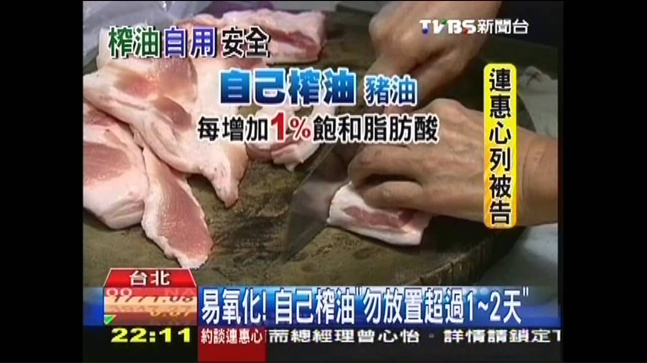 易氧化！自己榨油　「勿放置超過1-2天」