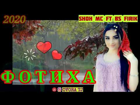 SHOH MC FT BS FIRIK..ФОТИХА