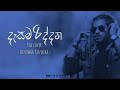 Dasama Riddana Sinhala Cover Song By Denuwan Kaushaka