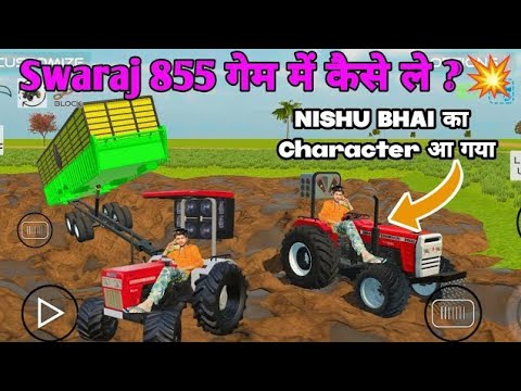 Indian Vehicles Simulator 3d New Update All Settings | Nishu Deshwal Swaraj855 कैसे ले #tractorgame