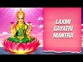 Mahalaxmi Gayatri Mantra Mahalaxmi Mantra Laxmi Songs Sadhana Sargam