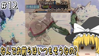 草は氷に対していっつもこう_#12【ポケモンXY ゆっくり実況】魔理沙が作る!!草最強伝説最終章