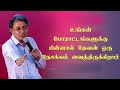 God Has a Purpose in Suffering | Pastor Jacob Koshy | Tamil Christian Message